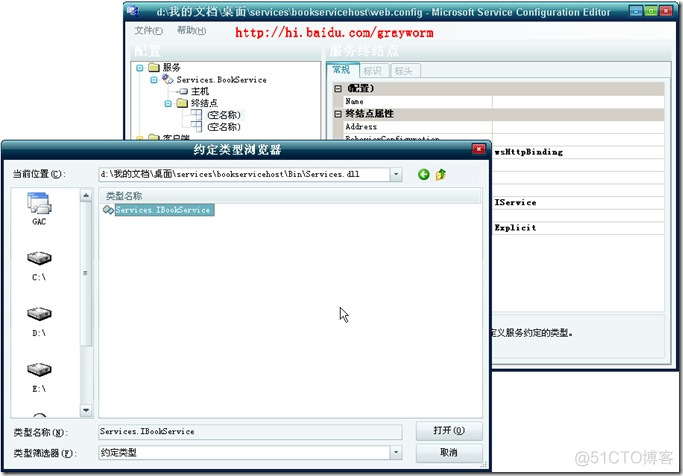 WCF开发实战系列：使用IIS发布WCF服务(转)_wcf_07