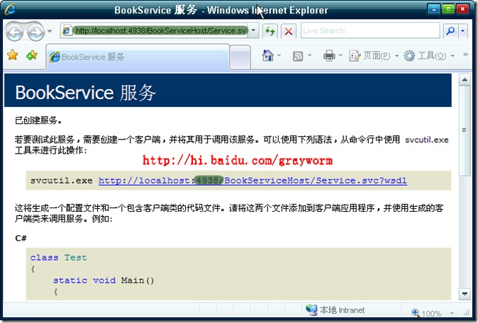 WCF开发实战系列：使用IIS发布WCF服务(转)_测试_09