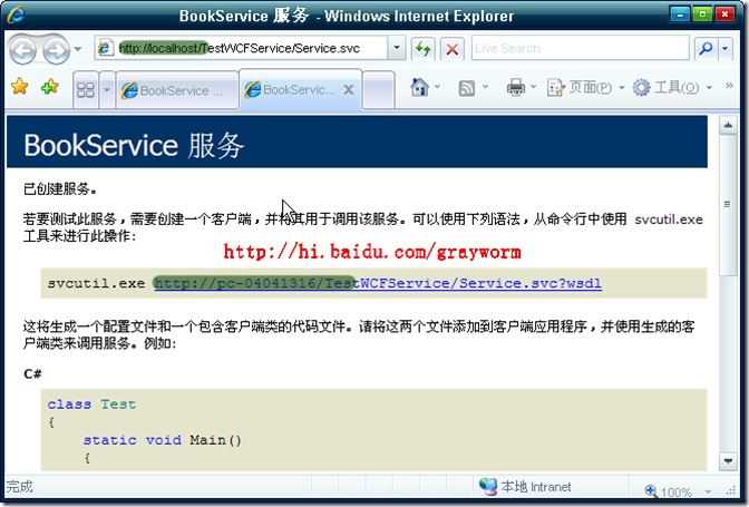WCF开发实战系列：使用IIS发布WCF服务(转)_测试_10