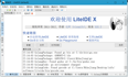 Go环境搭建：windows+liteide