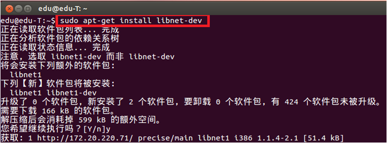 Linux 网络编程—— libnet 使用指南_句柄