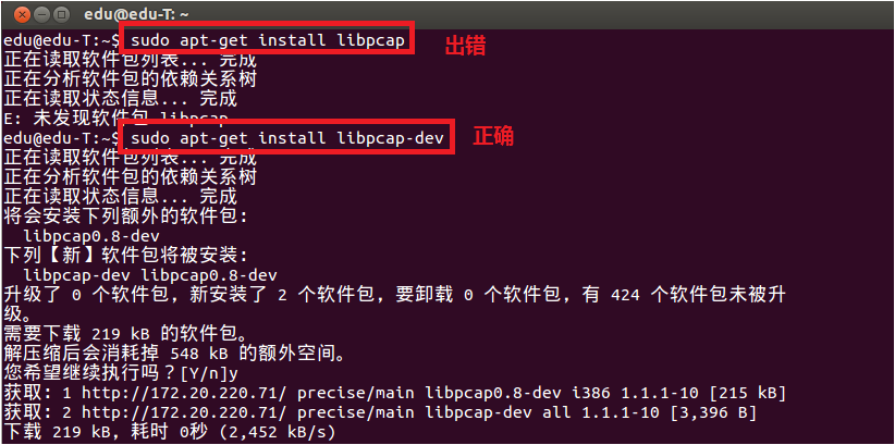 Linux 网络编程—— libpcap 详解_libpcap