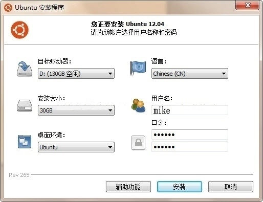 Linux开发环境搭建与使用——ubuntu物理机安装方法：wubi_操作系统