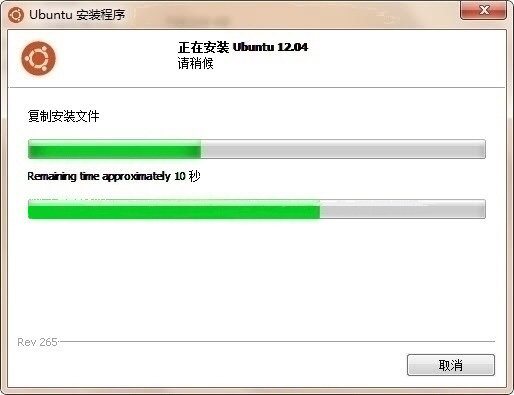 Linux开发环境搭建与使用——ubuntu物理机安装方法：wubi_linux_02