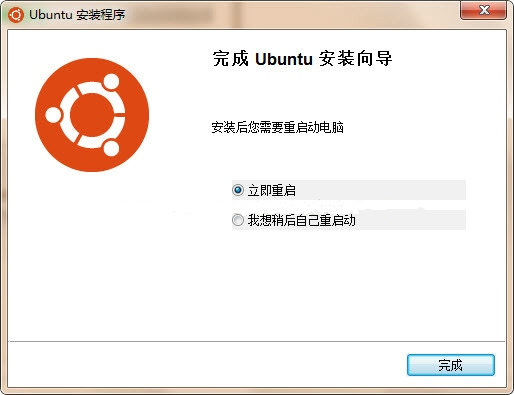 Linux开发环境搭建与使用——ubuntu物理机安装方法：wubi_重启_03