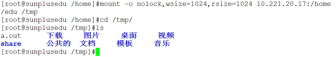 Linux开发环境搭建与使用——ubuntu挂载到开发板某个目录_服务器_14