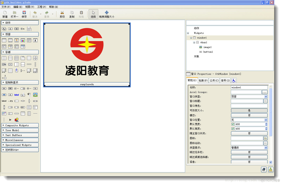 GTK入门学习：Libglade 和 GtkBuilder 的区别使用_一步一步学习GTK+_03