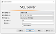 Docker部署SQL Server 2019 Always On集群