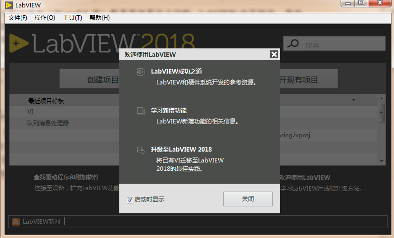 LabVIEW教程 | 第一期_字符串_02