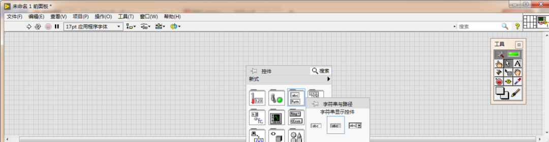 LabVIEW教程 | 第一期_字符串_06