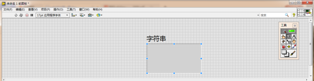 LabVIEW教程 | 第一期_字符串_07