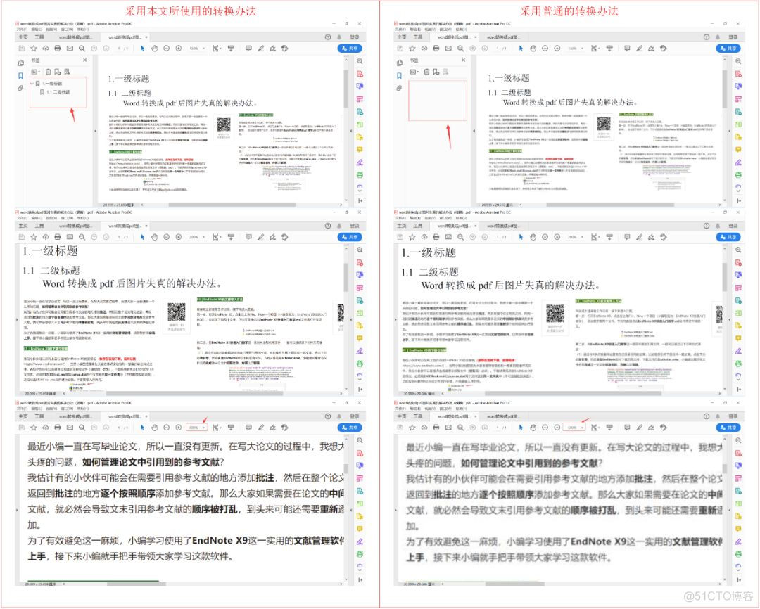 word转换为pdf后图片失真的解决办法（全网首发）_matlab代码_09