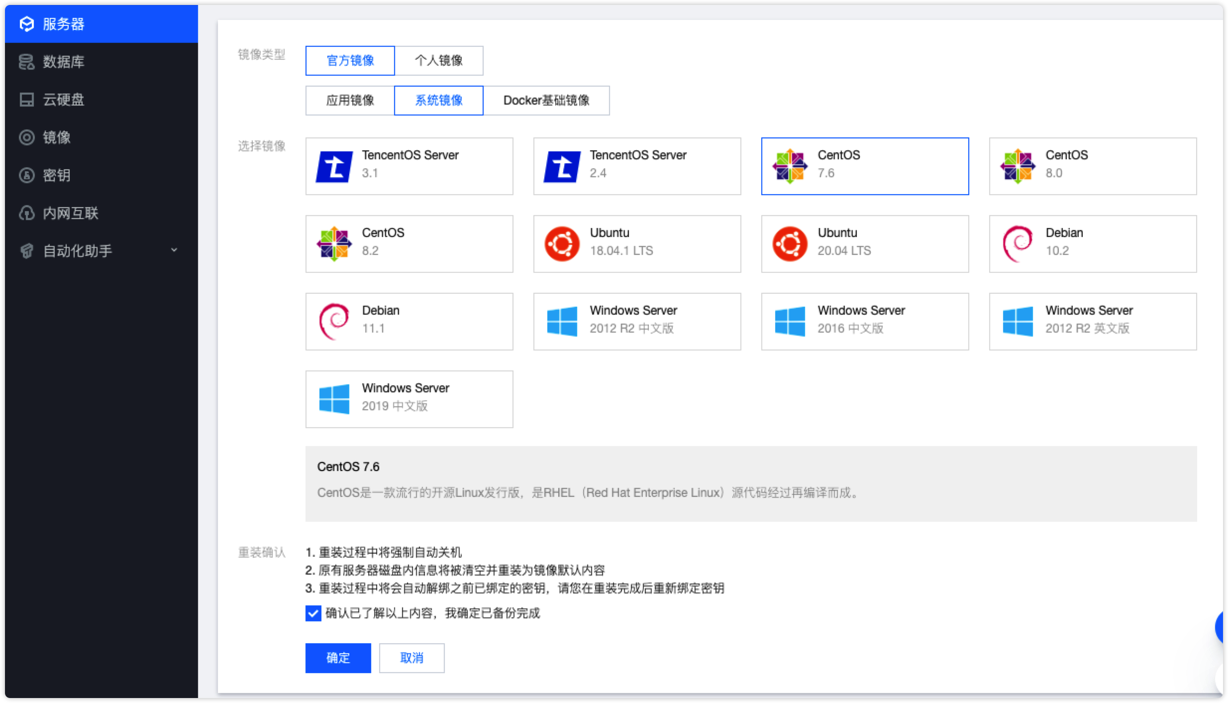 青龙控制面板v2.12.1教程，保姆级_docker_05