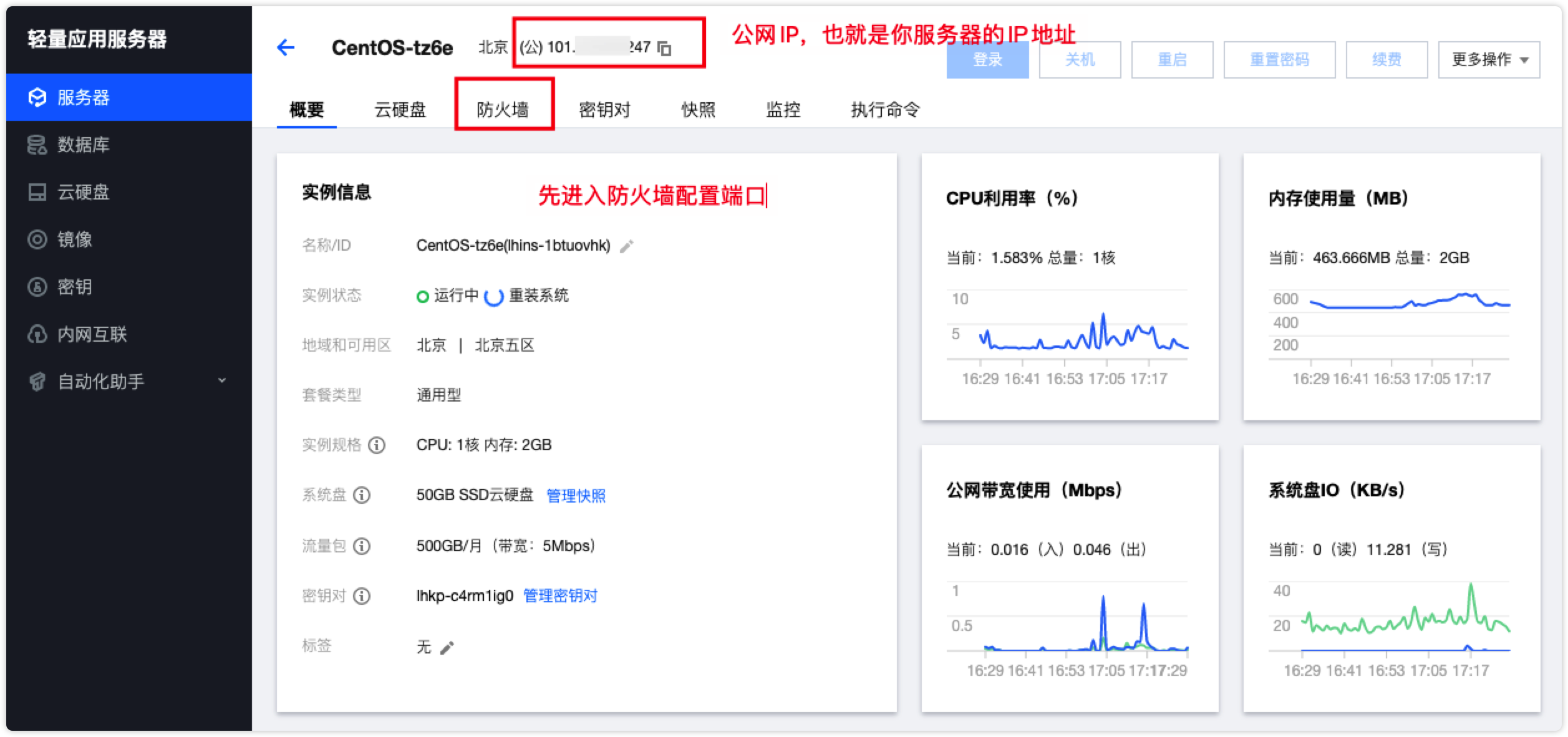 青龙控制面板v2.12.1教程，保姆级_服务器_06