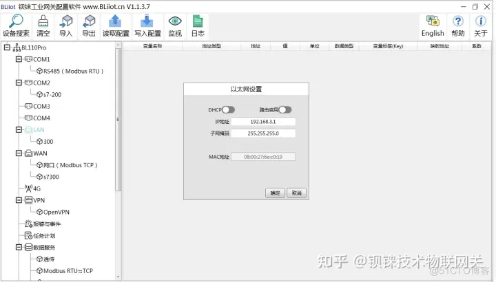 工业智能网关BL110实现西门子S7-1200 PLC接入华为云平台_数据