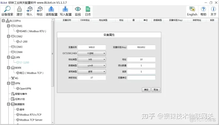 工业智能网关BL110实现西门子S7-1200 PLC接入华为云平台_数据_04