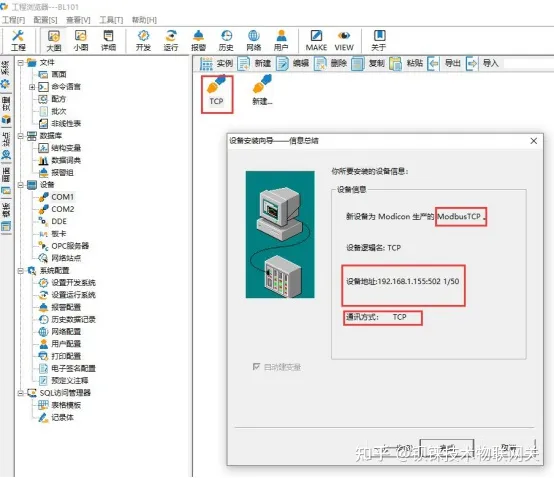 深圳工业智能网关BL110实现西门子S7-1500 PLC接入Modbus TCP Server云平台_重启_06