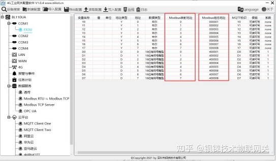 深圳工业智能网关BL110实现西门子S7-1500 PLC接入Modbus TCP Server云平台_重启_07