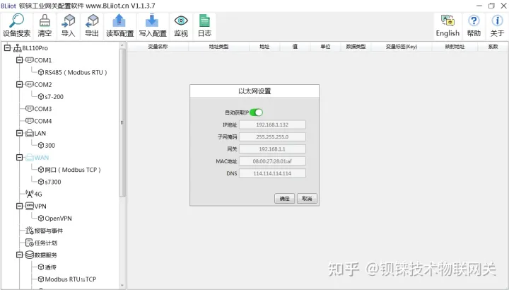 深圳工业智能网关BL110实现西门子S7-1500 PLC接入Modbus TCP Server云平台_重启_02