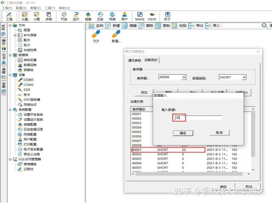 深圳工业智能网关BL110实现西门子S7-1500 PLC接入Modbus TCP Server云平台_重启_10