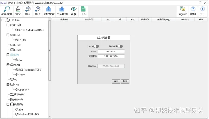 深圳工业智能网关BL110实现西门子S7-1500 PLC接入Modbus TCP Server云平台_重启