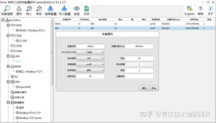 深圳工业智能网关BL110实现西门子S7-1500 PLC接入Modbus TCP Server云平台_数据_04