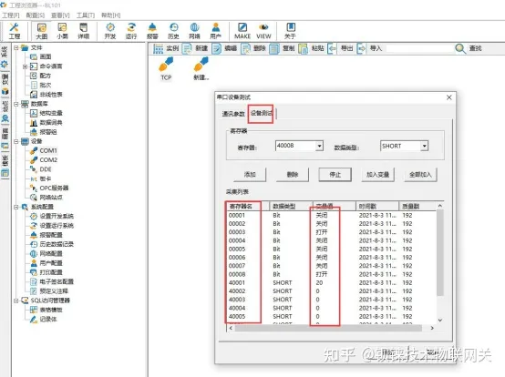 深圳工业智能网关BL110实现西门子S7-1500 PLC接入Modbus TCP Server云平台_重启_09