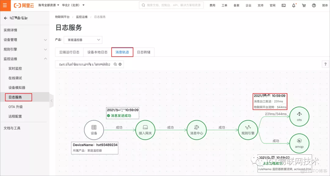 物联网平台常见问题与答案汇总_开发实战_11