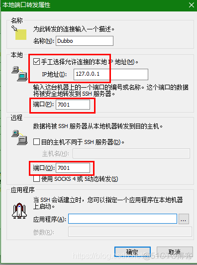 利用AutoSSH实现远程管理内网服务器_centos_04