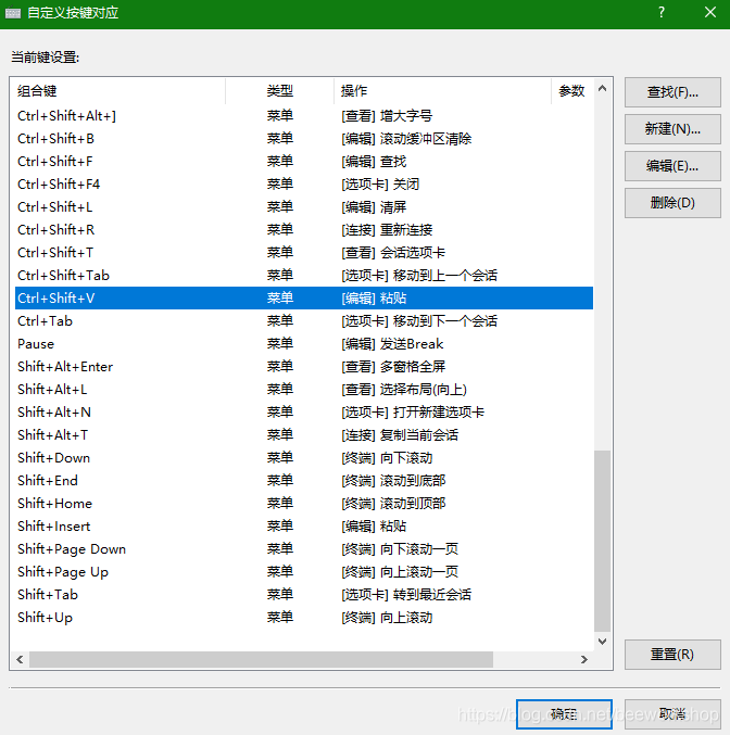 xshell6常见配置_vim_02