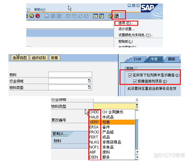 SAP License：SAP系统界面相关调整和设置_SAP权限管理_02