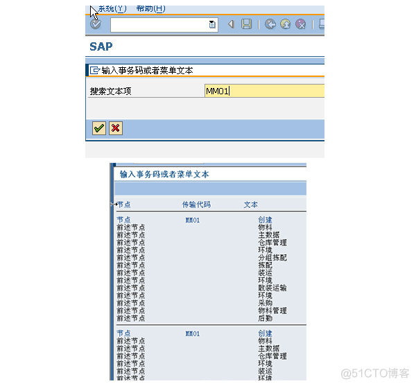 SAP License：SAP系统界面相关调整和设置_SAP界面设置_08