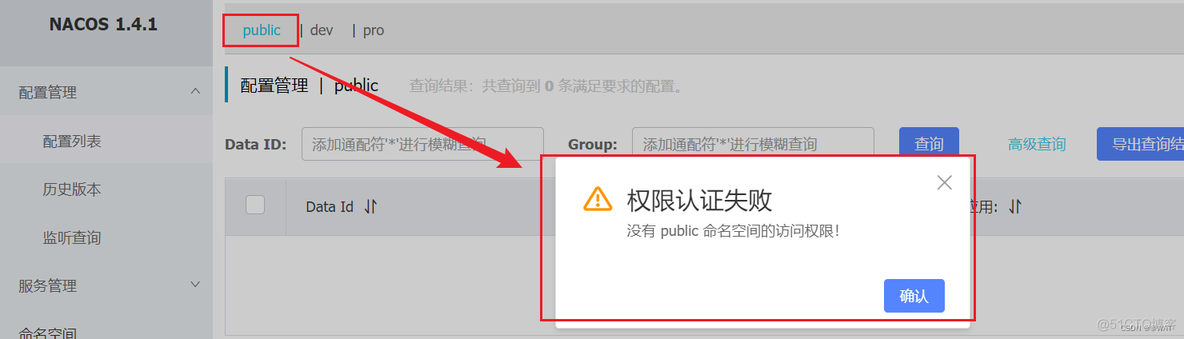 SpringCloud Alibaba-【NacosConfig配置中心】_配置文件_14