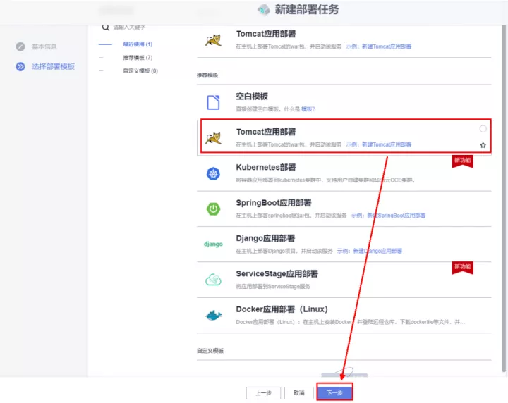 十分钟速成DevOps实践_DevCloud_25