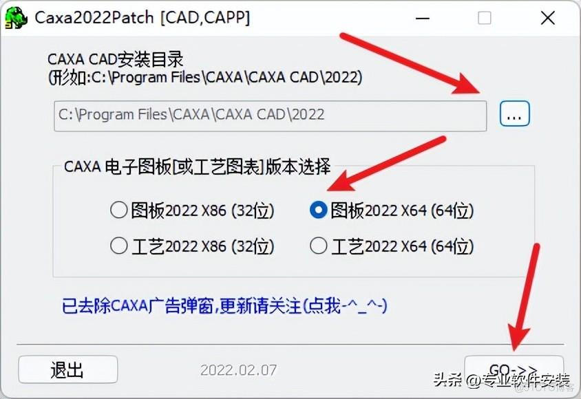 CAXA CAD电子图版 2022软件安装包和安装教程_CAXA CAD_07