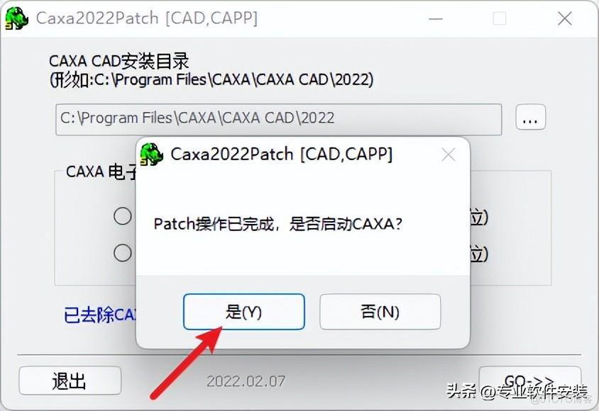 CAXA CAD电子图版 2022软件安装包和安装教程_CAXA CAD_08