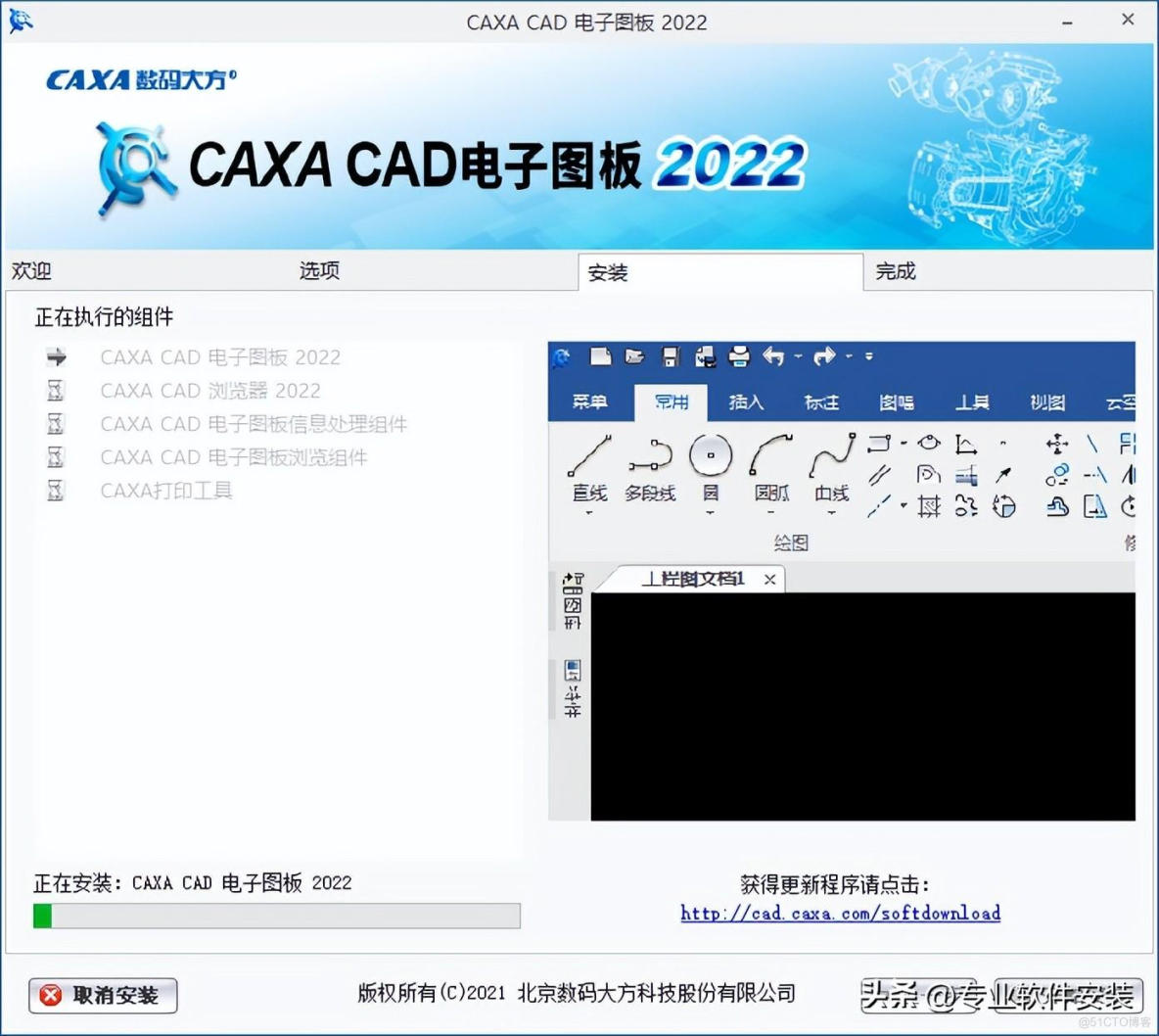 CAXA CAD电子图版 2022软件安装包和安装教程_CAXA CAD_05