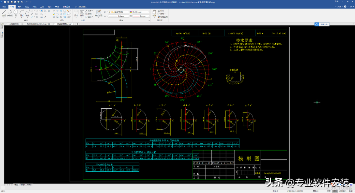 CAXA CAD电子图版 2022软件安装包和安装教程_CAXA CAD_09