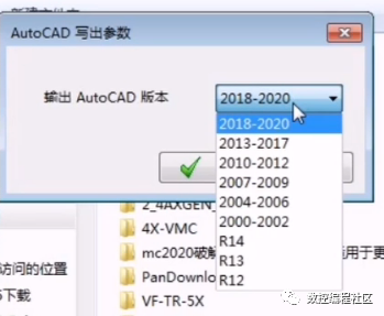 Mastercam导出的CAD为什么打不开？_软件版本_02