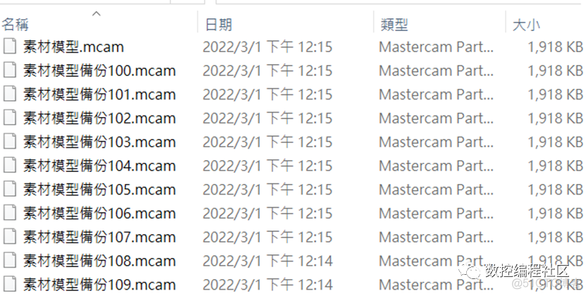 Mastercam如何设置自动存档?_文件大小_04