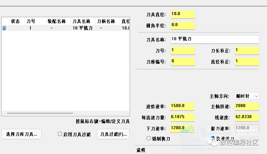 Mastercam车铣复合编程之端面外形_2d_02