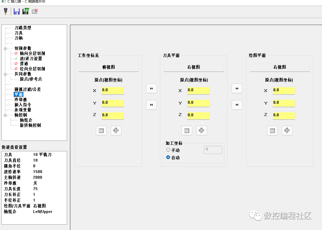 Mastercam车铣复合编程之端面外形_2d_03