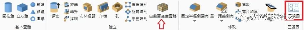 Mastercam如何将三维实体输出为三视图?_选项卡_03