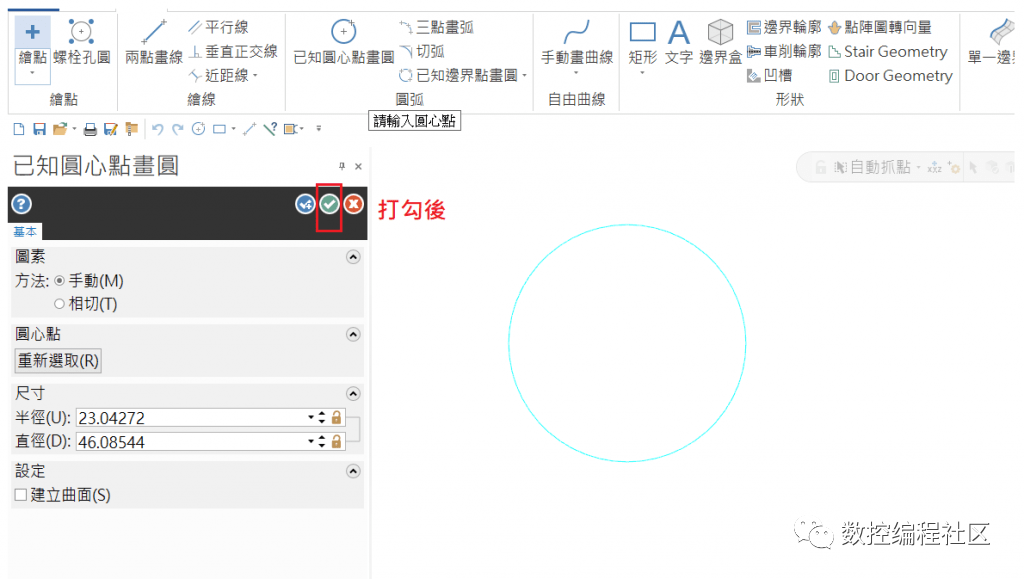 Mastercam 使用空格键的小技巧_输入法