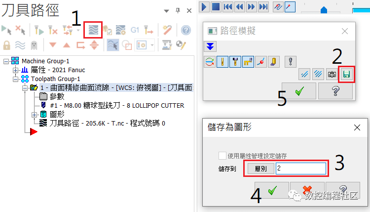 Mastercam如何将刀具路径转为单一路径?_2d_02