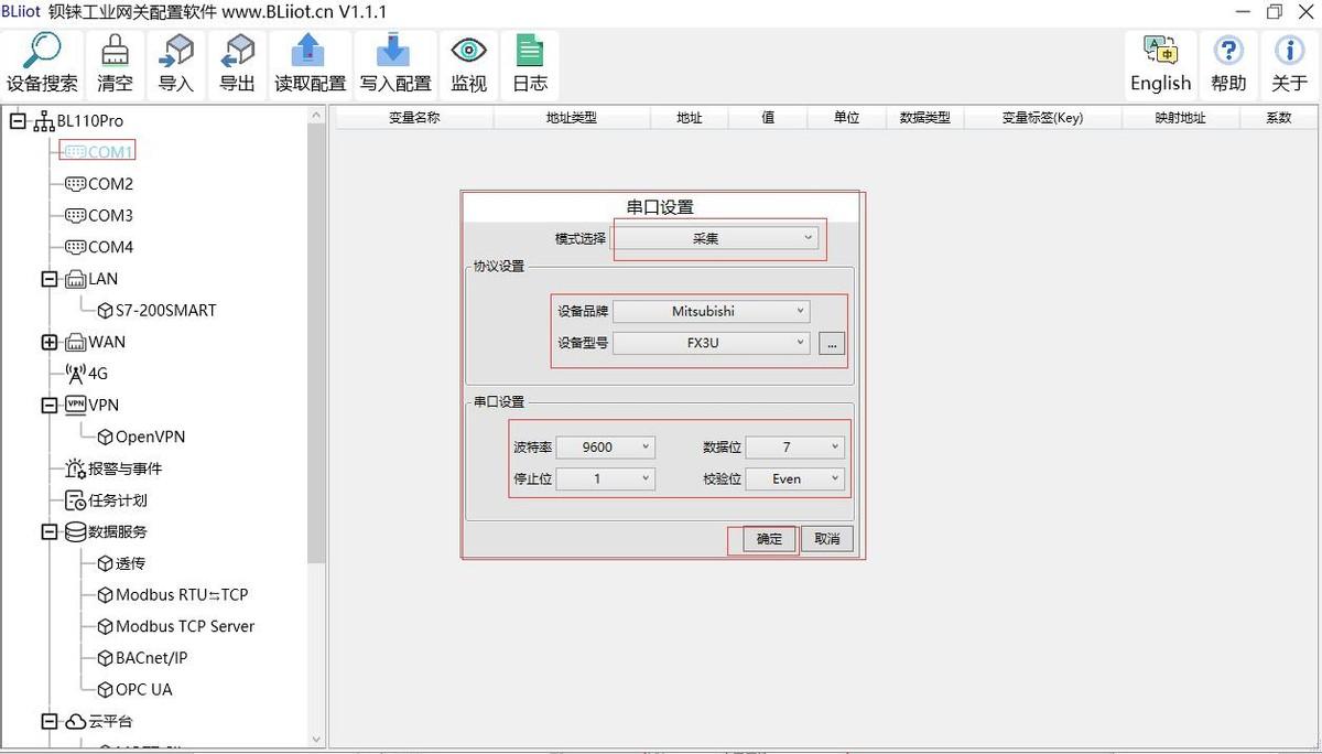 工业物联网网关BL110串口采集PLC三菱FX3U步骤_数据_02