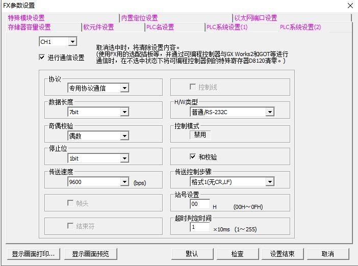 工业物联网网关BL110串口采集PLC三菱FX3U步骤_寄存器