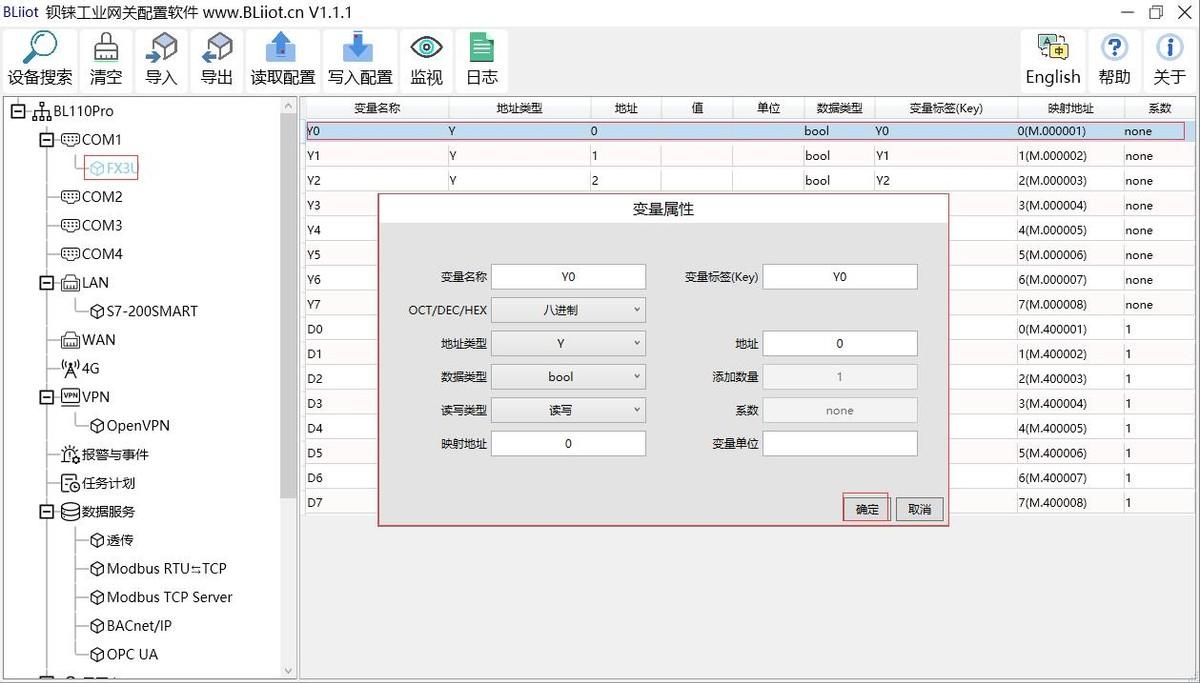 工业物联网网关BL110串口采集PLC三菱FX3U步骤_八进制_04