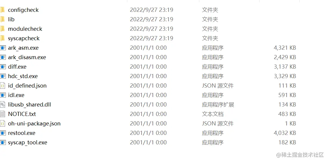 OpenHarmony命令行调试工具hdc_std介绍_前端_02