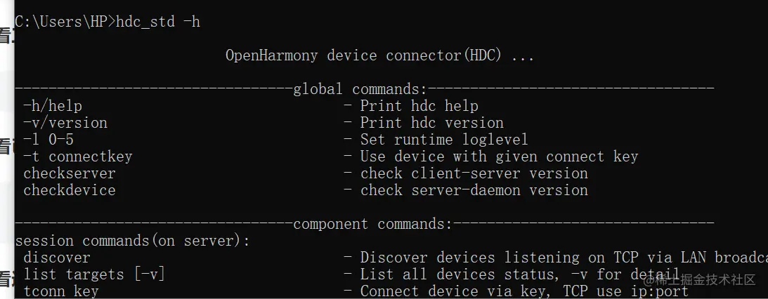 OpenHarmony命令行调试工具hdc_std介绍_前端_07